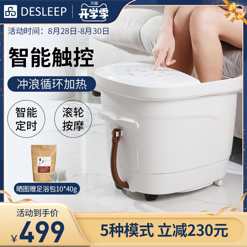 DeSleep/迪斯ZY201足浴盆全自动泡脚桶家用按摩恒温足浴加高深桶|ruв категории личный уход/Здравоохранение/массажное оборудование, бытовой медицинского оборудования, Ванны для ног - от Buy2taobao.com для оказания профессиональной услуги покупки агента Taobao