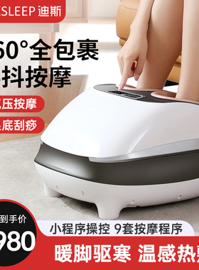 迪斯抖抖足疗机全自动揉捏足部按摩器按脚热敷刮痧F19Pro新年礼物