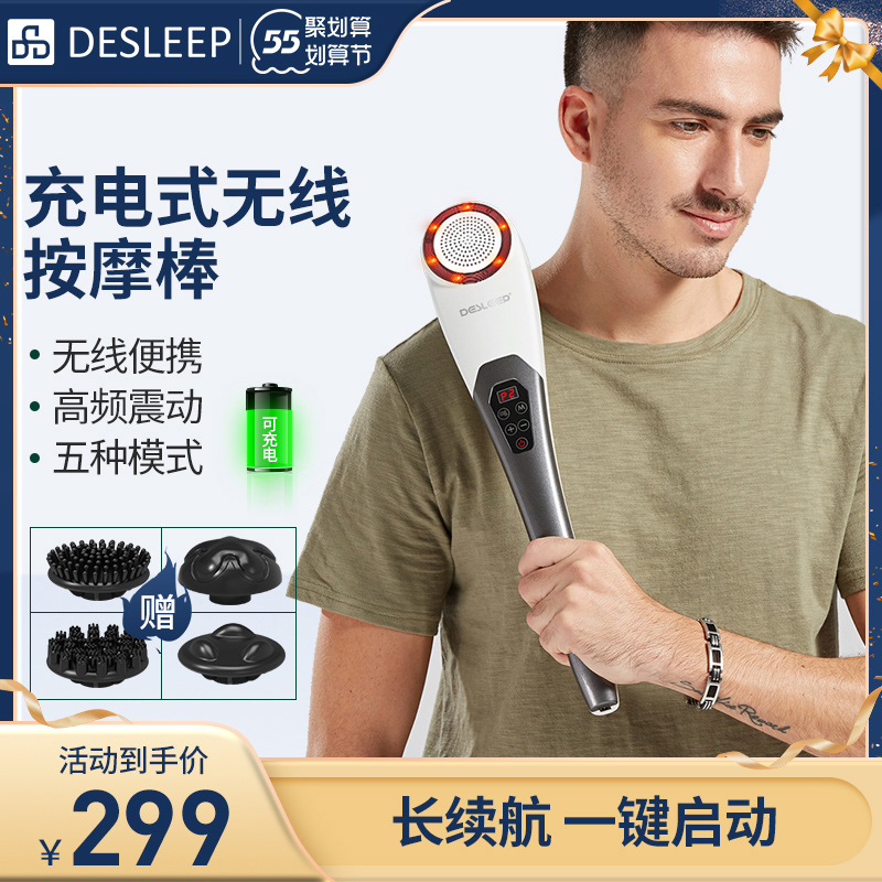 desleep/迪斯f860手持按摩器多功能按摩捶全身颈椎电动按摩棒