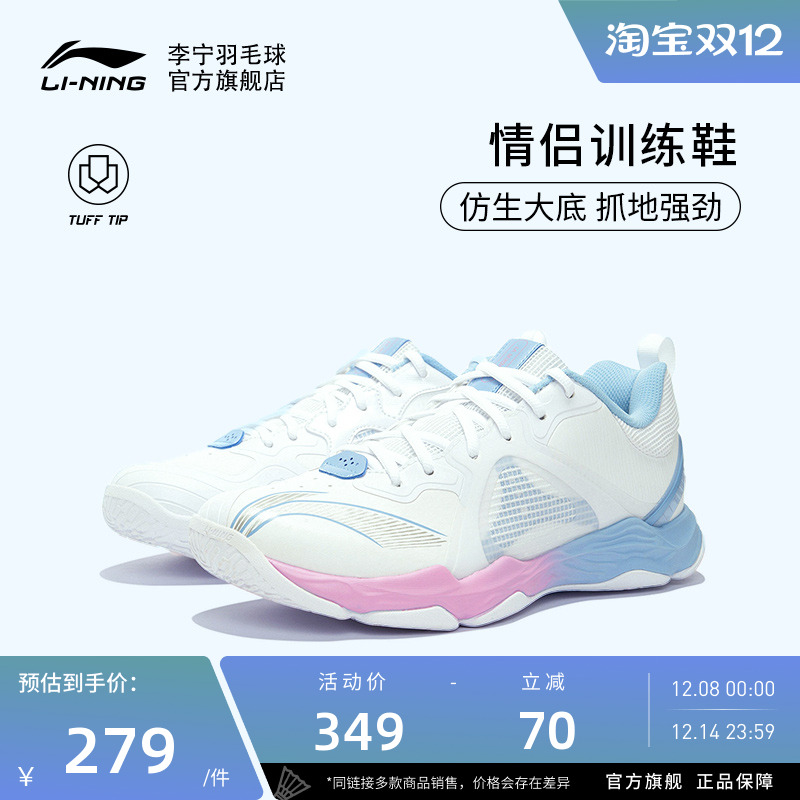 李宁羽毛球鞋 变色龙VI LITE 男女款减震耐磨防滑舒适轻量训练鞋