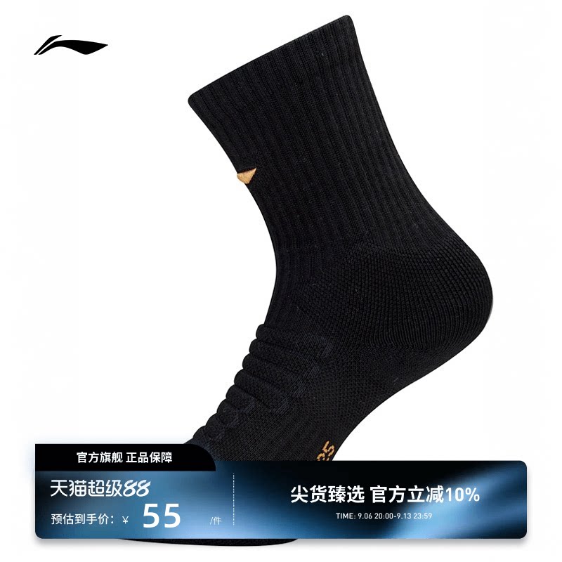 李宁羽毛球袜 中青队大赛系列 男女同款防滑减震运动训练中长袜图片