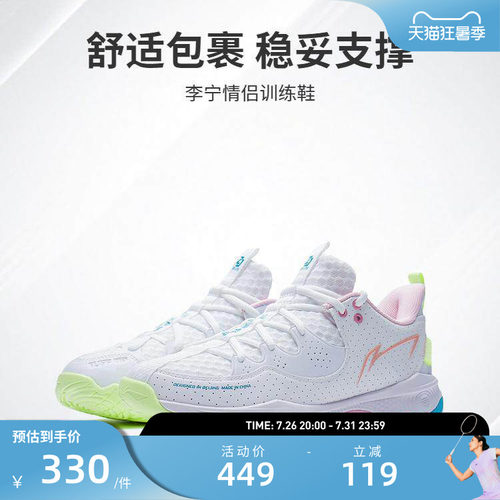 战戟羽毛球鞋李宁男女运动训练鞋