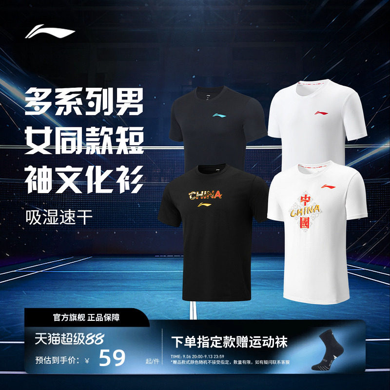 新品男女同款时尚运动短袖文化衫图片