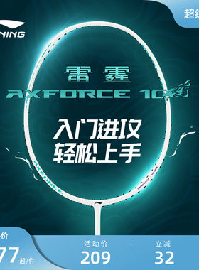 李宁进攻型雷霆10单品