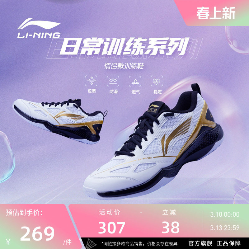 李宁羽毛球鞋 疾风lite 男女同款耐磨透气柔软防滑运动日常训练鞋