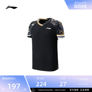 李宁羽毛球服 省队系列 男女同款凉爽速干运动休闲训练比赛上衣