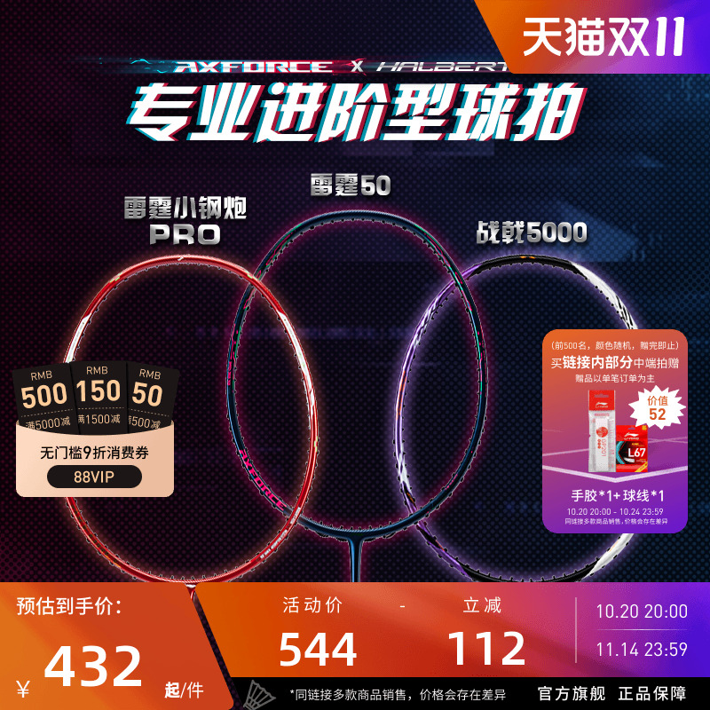 李宁训练接全碳素羽毛球拍单拍