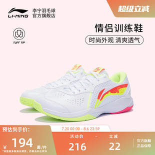 李宁羽毛球鞋 雷霆LITE 男女款儿童透气耐磨防滑减震运动训练鞋