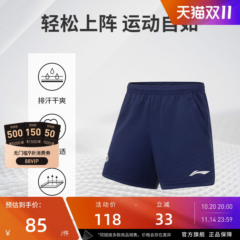李宁羽毛球服 日常训练系列  男女同款速干排汗干爽舒适比赛短裤