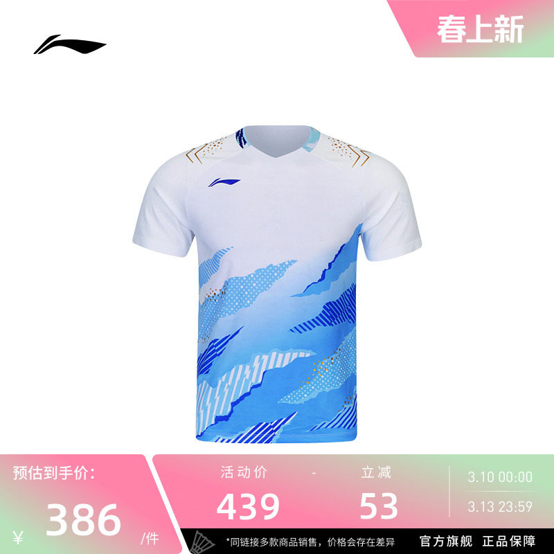 李宁羽毛球服 国际球队大赛系列 男女同款夏季透气短袖比赛运动服
