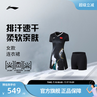 李宁羽毛球 中青队大赛系列 女款水墨印花速干凉爽连衣裙