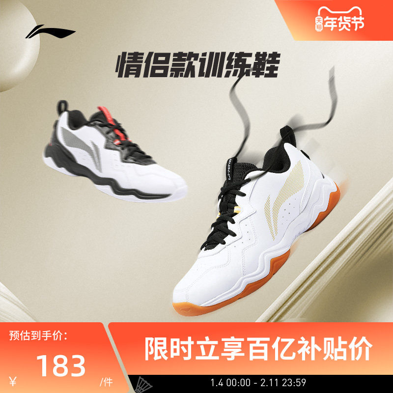 【官方正品】李宁羽毛球鞋 男女同款耐磨网面透气防滑运动训练鞋,运动鞋new,羽毛球鞋,淘宝优惠券,粉丝福利购,淘宝优惠卷
