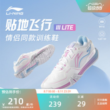 李宁羽毛球鞋 贴地飞行III LITE 男女同款儿童透气减震防滑训练鞋