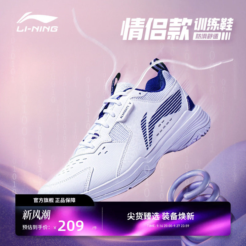 新品男女同款无痕羽毛球训练鞋图片