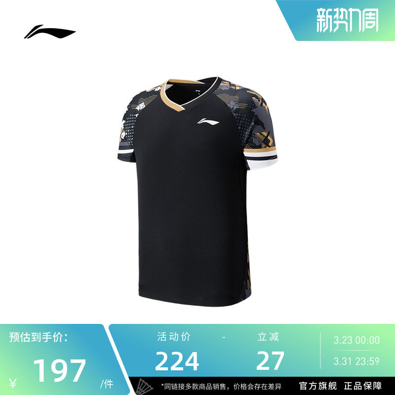 李宁羽毛球服 省队系列 男女同款凉爽速干运动休闲训练比赛上衣