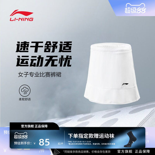 速干柔软舒适简约