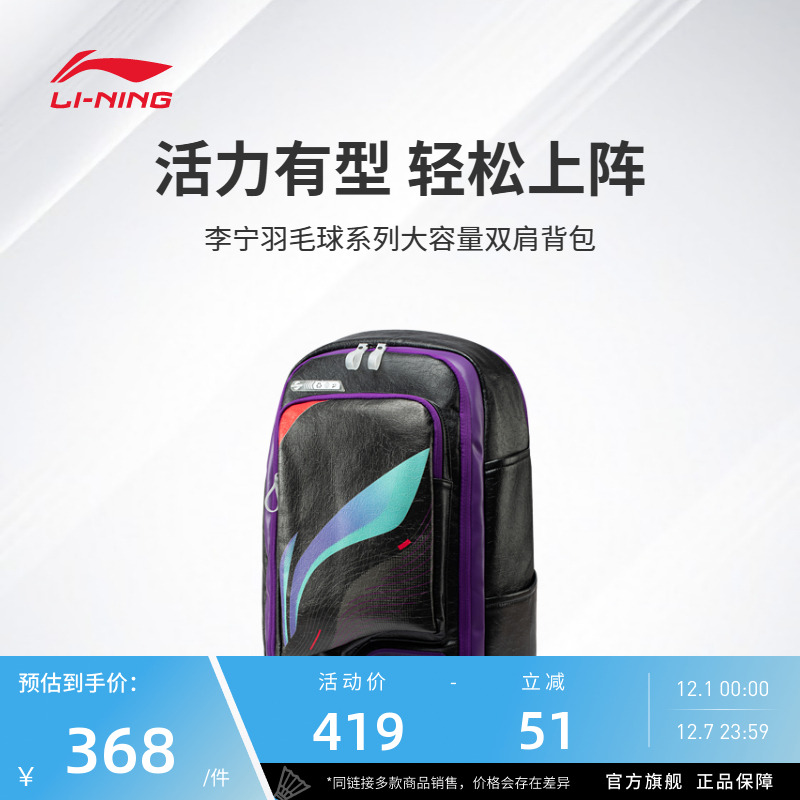 【2025新品】李宁双肩包 男女同款便携耐用轻便大容量双肩背包