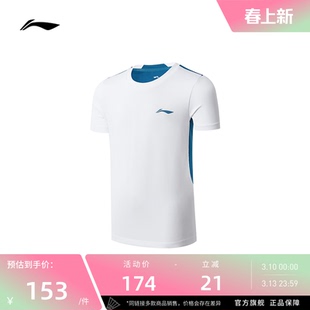 李宁网球服 青少年系列男童女童柔软舒适凉爽训练比赛上衣短袖