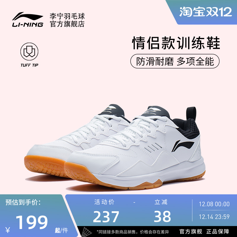 李宁羽毛球鞋 全能王21V1男女同款耐磨防滑透气专业训练运动鞋