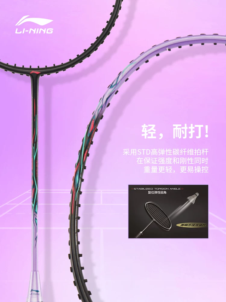 Раκетка для бадминтона Li Ning, набор карбонового волокна для взрослых, официальный флагманский магазин