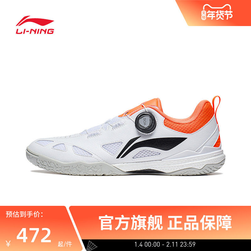 李宁乒乓球鞋 男女同款䨻轻弹减震耐磨防滑乒乓球训练专业比赛鞋,运动鞋new,乒乓球鞋,淘宝优惠券,粉丝福利购,淘宝优惠卷