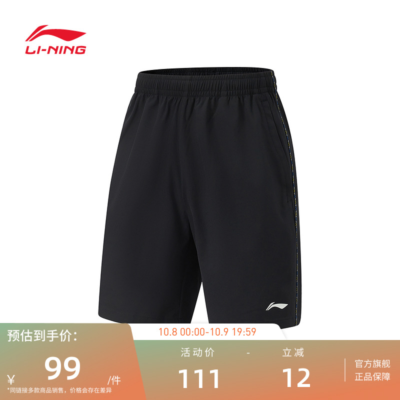 李宁乒乓球服 乒乓球系列 男子速干凉爽亲肤舒适柔软高弹运动短裤