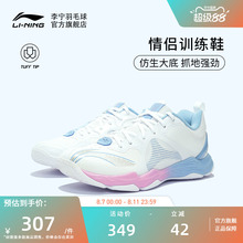 李宁羽毛球鞋 变色龙VI LITE 男女同款透气防滑抓地耐磨训练鞋