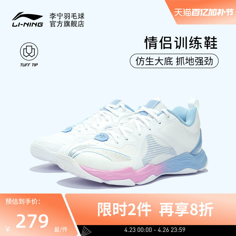李宁羽毛球鞋 变色龙VI LITE 男女款减震耐磨防滑舒适轻量训练鞋