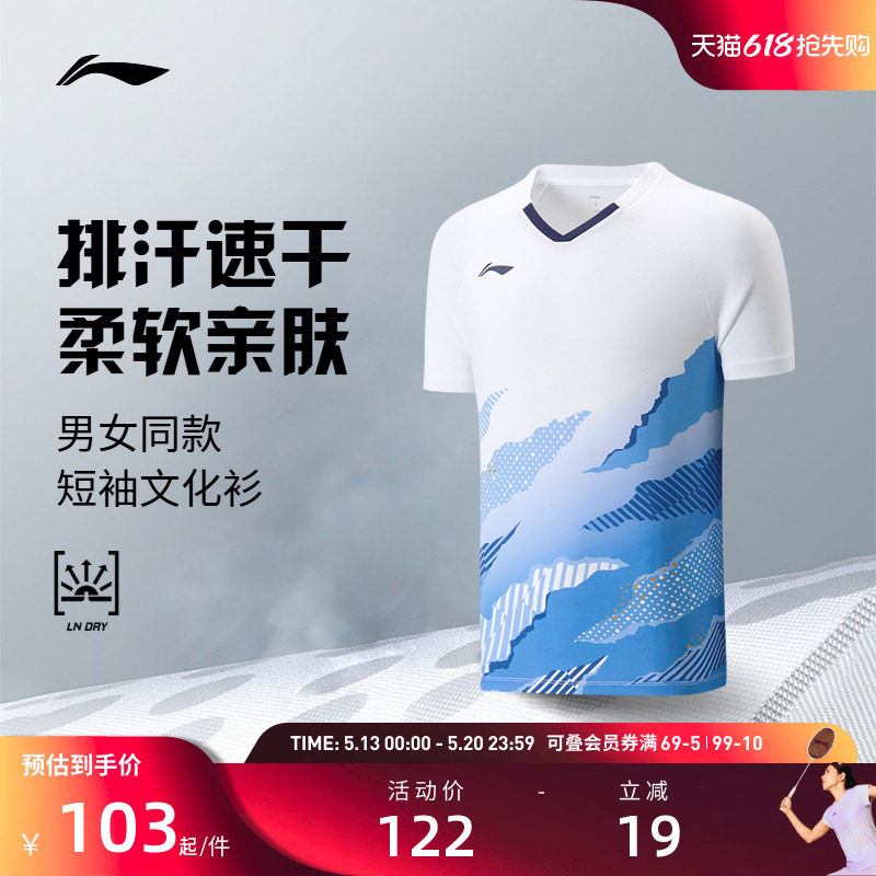 【26年新品】李宁羽毛球服 国际球队大赛系列 男女同款比赛上衣