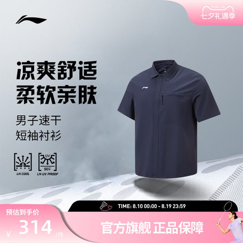 李宁匹克球服 俱乐部系列 男款夏季透气凉爽舒适亲肤短袖POLO衫