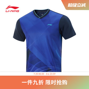 男女同款 乒乓球系列 李宁乒乓球服 速干凉爽比赛上衣 2025新品