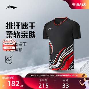 李宁羽毛球服 中青队大赛“脸谱”系列 男女同款透气运动比赛上衣