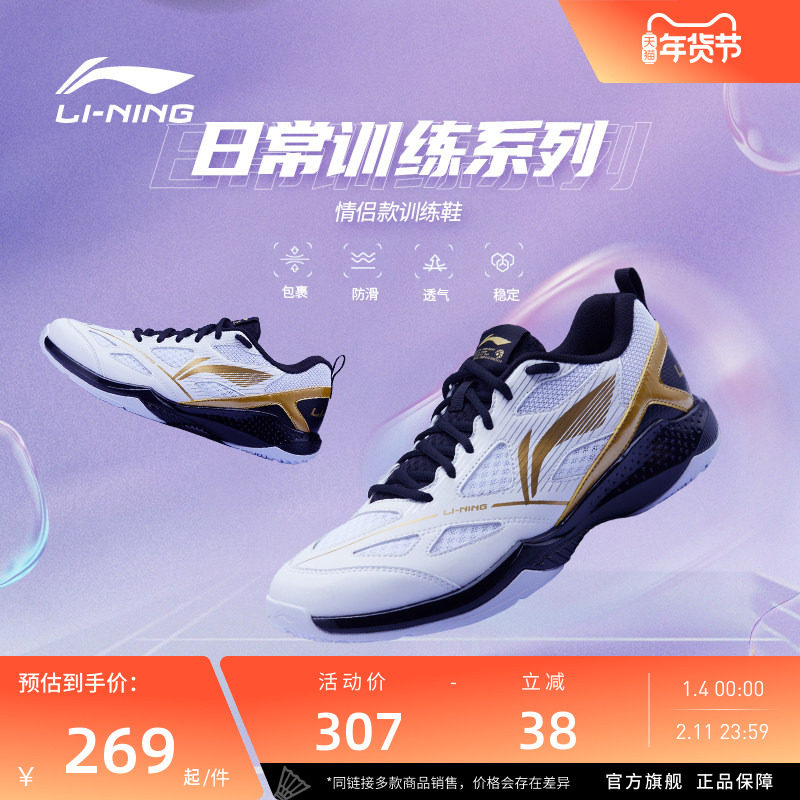 李宁羽毛球鞋 疾风lite 男女同款耐磨透气柔软防滑运动日常训练鞋
