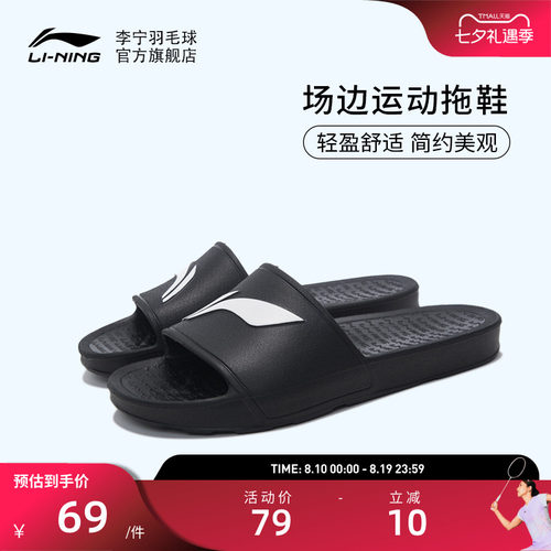 李宁运动拖鞋防滑舒适简约