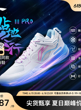 李宁羽毛球鞋 贴地飞行III PRO 男女同款透气减震回弹专业比赛鞋