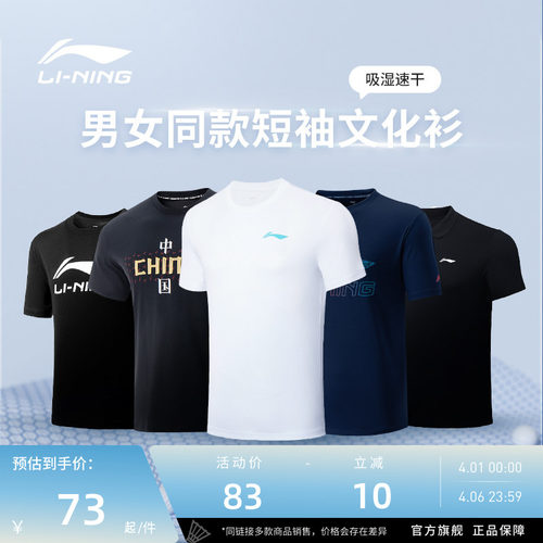 新品男女同款时尚运动短袖文化衫