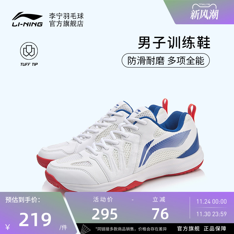 李宁羽毛球鞋 男子官方正品透气耐磨抓地支撑防滑室内运动训练鞋
