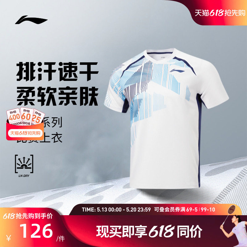 李宁羽毛球服 省队系列 男女同款透气亲肤训练运动专业比赛上衣