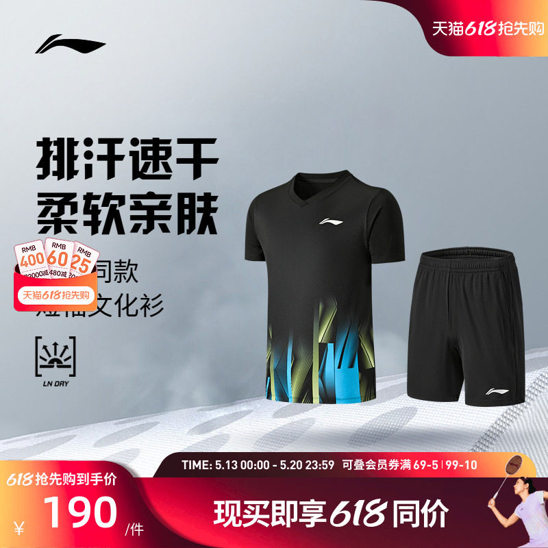 【26年新品】李宁羽毛球服 俱乐部系列 男女同款专业比赛服套装
