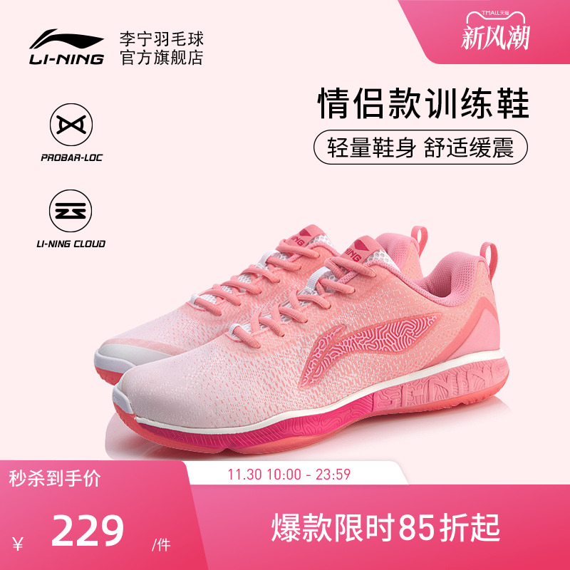 官方羽毛球鞋李宁减震透气运动鞋