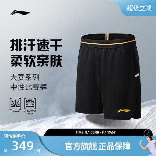 舒适柔软