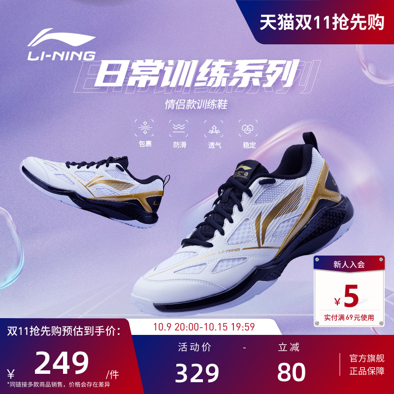 李宁羽毛球鞋 疾风lite 男女同款耐磨透气柔软防滑运动日常训练鞋