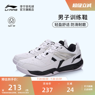 李宁羽毛球鞋 男子清爽透气轻盈舒适防滑抓地耐磨减震运动训练鞋