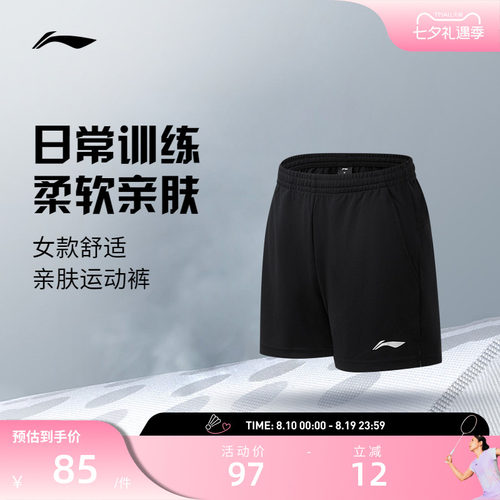 李宁羽毛球服 女款夏季亲肤透气柔软舒适亲肤运动训练专业比赛裤