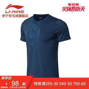 李宁羽毛球运动服官方正品男子上衣短袖文化衫比赛速干T恤AHSN705