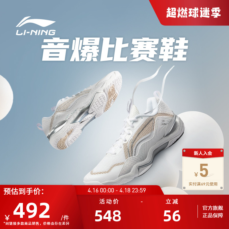 李宁羽毛球鞋回弹专业比赛鞋女