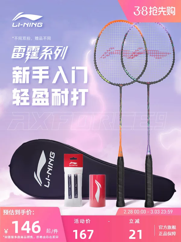 Раκетка для бадминтона Li Ning, набор карбонового волокна для взрослых, официальный флагманский магазин