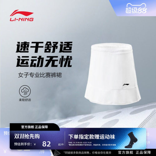速干柔软舒适简约