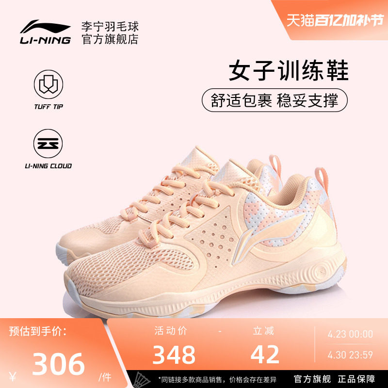 李宁羽毛球鞋 战戟TD 女子透气轻盈舒适回弹防滑羽毛球运动训练鞋