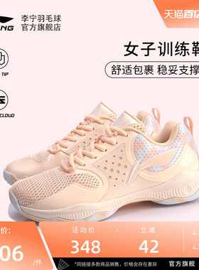 李宁羽毛球鞋 战戟TD 女子透气轻盈舒适回弹防滑羽毛球运动训练鞋